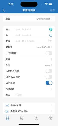 西游app梯子android下载效果预览图