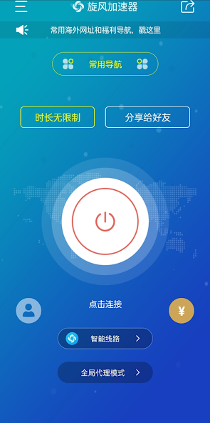 xfwwcc旋风加速度器android下载效果预览图